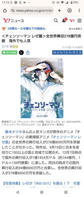 【速報】『劇場版「鬼滅の刃」無限城編』、ついに興収400億円突破するｗｗｗｗｗｗｗ | 【速報】『劇場版「鬼滅の刃」無限城編』、ついに興収400億円突破するｗｗｗｗｗｗｗ | やっちまった速報(画像30184414406535_2)