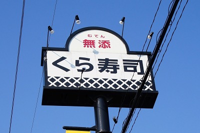高松宮記念、田辺岩田酒井の3騎手が斜行で制裁
 | やっちまった速報(最新記事1)