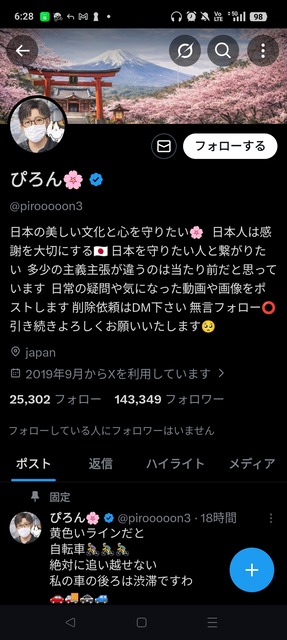 飲食店「食事中にスマホいじるやつマナー悪いし迷惑だから帰ってください。」←何故かネトウヨがブチ切れ | 飲食店「食事中にスマホいじるやつマナー悪いし迷惑だから帰ってください。」←何故かネトウヨがブチ切れ | 飲食店「食事中にスマホいじるやつマナー悪いし迷惑だから帰ってください。」←何故かネトウヨがブチ切れ | 飲食店「食事中にスマホいじるやつマナー悪いし迷惑だから帰ってください。」←何故かネトウヨがブチ切れ | 飲食店「食事中にスマホいじるやつマナー悪いし迷惑だから帰ってください。」←何故かネトウヨがブチ切れ | 飲食店「食事中にスマホいじるやつマナー悪いし迷惑だから帰ってください。」←何故かネトウヨがブチ切れ | やっちまった速報(画像31054508666598_6)