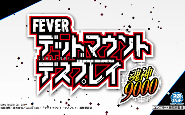【噂】スマスロ「ゼーガペイン」秋以降にも登場か！？
 | やっちまった速報(ピックアップ6)