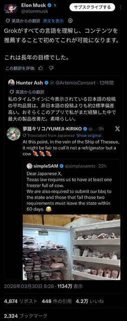 【朗報】イーロン・マスク「日本のXは素晴らしい！自動翻訳して世界に拡散しよう！🇯🇵」 | 【朗報】イーロン・マスク「日本のXは素晴らしい！自動翻訳して世界に拡散しよう！🇯🇵」 | 【朗報】イーロン・マスク「日本のXは素晴らしい！自動翻訳して世界に拡散しよう！🇯🇵」 | 【朗報】イーロン・マスク「日本のXは素晴らしい！自動翻訳して世界に拡散しよう！🇯🇵」 | やっちまった速報(画像31134426190990_4)