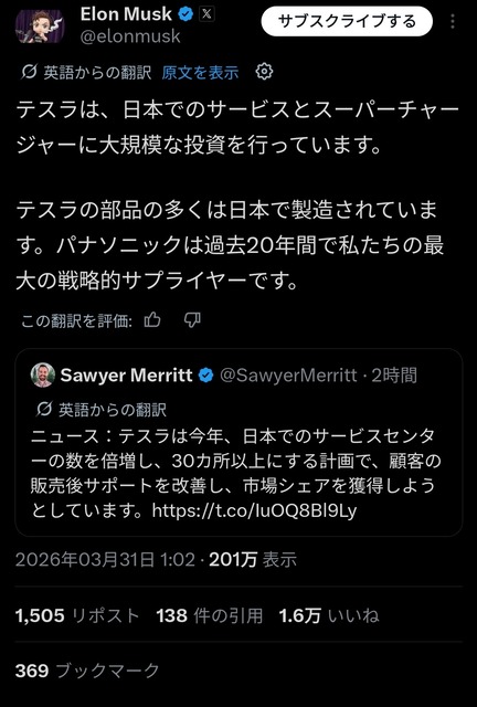 【朗報】イーロン・マスク「日本のXは素晴らしい！自動翻訳して世界に拡散しよう！🇯🇵」 | 【朗報】イーロン・マスク「日本のXは素晴らしい！自動翻訳して世界に拡散しよう！🇯🇵」 | 【朗報】イーロン・マスク「日本のXは素晴らしい！自動翻訳して世界に拡散しよう！🇯🇵」 | 【朗報】イーロン・マスク「日本のXは素晴らしい！自動翻訳して世界に拡散しよう！🇯🇵」 | 【朗報】イーロン・マスク「日本のXは素晴らしい！自動翻訳して世界に拡散しよう！🇯🇵」 | やっちまった速報(画像31134426628041_5)
