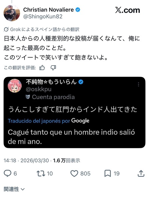 【朗報】イーロン・マスク「日本のXは素晴らしい!自動翻訳して世界に拡散しよう!🇯🇵」 | 【朗報】イーロン・マスク「日本のXは素晴らしい!自動翻訳して世界に拡散しよう!🇯🇵」 | 【朗報】イーロン・マスク「日本のXは素晴らしい!自動翻訳して世界に拡散しよう!🇯🇵」 | 【朗報】イーロン・マスク「日本のXは素晴らしい!自動翻訳して世界に拡散しよう!🇯🇵」 | 【朗報】イーロン・マスク「日本のXは素晴らしい!自動翻訳して世界に拡散しよう!🇯🇵」 | 【朗報】イーロン・マスク「日本のXは素晴らしい!自動翻訳して世界に拡散しよう!🇯🇵」 | やっちまった速報(画像31134427066985_6) 【朗報】イーロン・マスク「日本のXは素晴らしい!自動翻訳して世界に拡散しよう!🇯🇵」 | 【朗報】イーロン・マスク「日本のXは素晴らしい!自動翻訳して世界に拡散しよう!🇯🇵」 | 【朗報】イーロン・マスク「日本のXは素晴らしい!自動翻訳して世界に拡散しよう!🇯🇵」 | 【朗報】イーロン・マスク「日本のXは素晴らしい!自動翻訳して世界に拡散しよう!🇯🇵」 | 【朗報】イーロン・マスク「日本のXは素晴らしい!自動翻訳して世界に拡散しよう!🇯🇵」 | 【朗報】イーロン・マスク「日本のXは素晴らしい!自動翻訳して世界に拡散しよう!🇯🇵」 | やっちまった速報(画像31134427066985_6)
