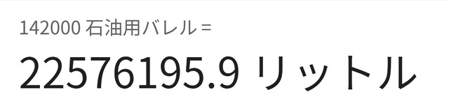 フィリピンさん、軽油を日本から調達する模様！！！！！ | フィリピンさん、軽油を日本から調達する模様！！！！！ | フィリピンさん、軽油を日本から調達する模様！！！！！ | フィリピンさん、軽油を日本から調達する模様！！！！！ | フィリピンさん、軽油を日本から調達する模様！！！！！ | やっちまった速報(画像31154416755348_5)
