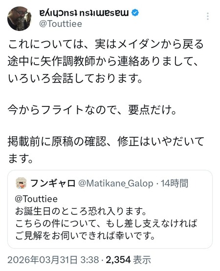 矢作側の弁明に記事の担当者が反論「掲載前に原稿を確認してもらってる」 | 矢作側の弁明に記事の担当者が反論「掲載前に原稿を確認してもらってる」 | 矢作側の弁明に記事の担当者が反論「掲載前に原稿を確認してもらってる」 | やっちまった速報(画像01112418629638_3) 矢作側の弁明に記事の担当者が反論「掲載前に原稿を確認してもらってる」 | 矢作側の弁明に記事の担当者が反論「掲載前に原稿を確認してもらってる」 | 矢作側の弁明に記事の担当者が反論「掲載前に原稿を確認してもらってる」 | やっちまった速報(画像01112418629638_3)