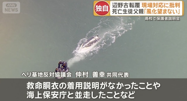 【画像】辺野古で亡くなったJK、アメリカの大学に進学予定の才女だった | 【画像】辺野古で亡くなったJK、アメリカの大学に進学予定の才女だった | 【画像】辺野古で亡くなったJK、アメリカの大学に進学予定の才女だった | 【画像】辺野古で亡くなったJK、アメリカの大学に進学予定の才女だった | 【画像】辺野古で亡くなったJK、アメリカの大学に進学予定の才女だった | 【画像】辺野古で亡くなったJK、アメリカの大学に進学予定の才女だった | 【画像】辺野古で亡くなったJK、アメリカの大学に進学予定の才女だった | 【画像】辺野古で亡くなったJK、アメリカの大学に進学予定の才女だった | 【画像】辺野古で亡くなったJK、アメリカの大学に進学予定の才女だった | 【画像】辺野古で亡くなったJK、アメリカの大学に進学予定の才女だった | 【画像】辺野古で亡くなったJK、アメリカの大学に進学予定の才女だった | やっちまった速報(画像01124417325632_11)