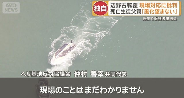 【画像】辺野古で亡くなったJK、アメリカの大学に進学予定の才女だった | 【画像】辺野古で亡くなったJK、アメリカの大学に進学予定の才女だった | 【画像】辺野古で亡くなったJK、アメリカの大学に進学予定の才女だった | 【画像】辺野古で亡くなったJK、アメリカの大学に進学予定の才女だった | 【画像】辺野古で亡くなったJK、アメリカの大学に進学予定の才女だった | 【画像】辺野古で亡くなったJK、アメリカの大学に進学予定の才女だった | 【画像】辺野古で亡くなったJK、アメリカの大学に進学予定の才女だった | 【画像】辺野古で亡くなったJK、アメリカの大学に進学予定の才女だった | 【画像】辺野古で亡くなったJK、アメリカの大学に進学予定の才女だった | 【画像】辺野古で亡くなったJK、アメリカの大学に進学予定の才女だった | 【画像】辺野古で亡くなったJK、アメリカの大学に進学予定の才女だった | 【画像】辺野古で亡くなったJK、アメリカの大学に進学予定の才女だった | やっちまった速報(画像01124417813512_12)