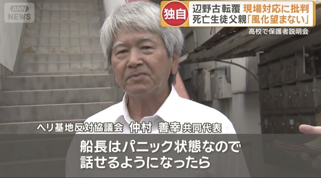 【画像】辺野古で亡くなったJK、アメリカの大学に進学予定の才女だった | 【画像】辺野古で亡くなったJK、アメリカの大学に進学予定の才女だった | 【画像】辺野古で亡くなったJK、アメリカの大学に進学予定の才女だった | 【画像】辺野古で亡くなったJK、アメリカの大学に進学予定の才女だった | 【画像】辺野古で亡くなったJK、アメリカの大学に進学予定の才女だった | 【画像】辺野古で亡くなったJK、アメリカの大学に進学予定の才女だった | 【画像】辺野古で亡くなったJK、アメリカの大学に進学予定の才女だった | 【画像】辺野古で亡くなったJK、アメリカの大学に進学予定の才女だった | 【画像】辺野古で亡くなったJK、アメリカの大学に進学予定の才女だった | 【画像】辺野古で亡くなったJK、アメリカの大学に進学予定の才女だった | 【画像】辺野古で亡くなったJK、アメリカの大学に進学予定の才女だった | 【画像】辺野古で亡くなったJK、アメリカの大学に進学予定の才女だった | 【画像】辺野古で亡くなったJK、アメリカの大学に進学予定の才女だった | やっちまった速報(画像01124418287673_13)