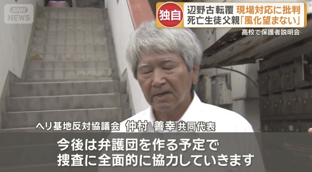 【画像】辺野古で亡くなったJK、アメリカの大学に進学予定の才女だった | 【画像】辺野古で亡くなったJK、アメリカの大学に進学予定の才女だった | 【画像】辺野古で亡くなったJK、アメリカの大学に進学予定の才女だった | 【画像】辺野古で亡くなったJK、アメリカの大学に進学予定の才女だった | 【画像】辺野古で亡くなったJK、アメリカの大学に進学予定の才女だった | 【画像】辺野古で亡くなったJK、アメリカの大学に進学予定の才女だった | 【画像】辺野古で亡くなったJK、アメリカの大学に進学予定の才女だった | 【画像】辺野古で亡くなったJK、アメリカの大学に進学予定の才女だった | 【画像】辺野古で亡くなったJK、アメリカの大学に進学予定の才女だった | 【画像】辺野古で亡くなったJK、アメリカの大学に進学予定の才女だった | 【画像】辺野古で亡くなったJK、アメリカの大学に進学予定の才女だった | 【画像】辺野古で亡くなったJK、アメリカの大学に進学予定の才女だった | 【画像】辺野古で亡くなったJK、アメリカの大学に進学予定の才女だった | 【画像】辺野古で亡くなったJK、アメリカの大学に進学予定の才女だった | やっちまった速報(画像01124418752375_14)