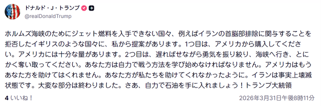【悲報】ドナルド・トランプ「もう知らない！俺もう知らないよ！これからは自分で石油を手に入れろよ！」 | 【悲報】ドナルド・トランプ「もう知らない！俺もう知らないよ！これからは自分で石油を手に入れろよ！」 | 【悲報】ドナルド・トランプ「もう知らない！俺もう知らないよ！これからは自分で石油を手に入れろよ！」 | やっちまった速報(画像01154417704228_3)