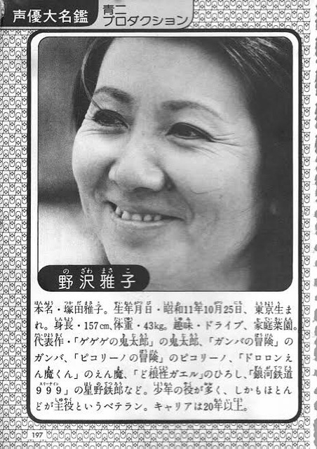 【悲報】野沢雅子、今年で90歳になるｗｗｗｗｗｗｗ | 【悲報】野沢雅子、今年で90歳になるｗｗｗｗｗｗｗ | 【悲報】野沢雅子、今年で90歳になるｗｗｗｗｗｗｗ | 【悲報】野沢雅子、今年で90歳になるｗｗｗｗｗｗｗ | 【悲報】野沢雅子、今年で90歳になるｗｗｗｗｗｗｗ | 【悲報】野沢雅子、今年で90歳になるｗｗｗｗｗｗｗ | 【悲報】野沢雅子、今年で90歳になるｗｗｗｗｗｗｗ | やっちまった速報(画像01164435796392_7)