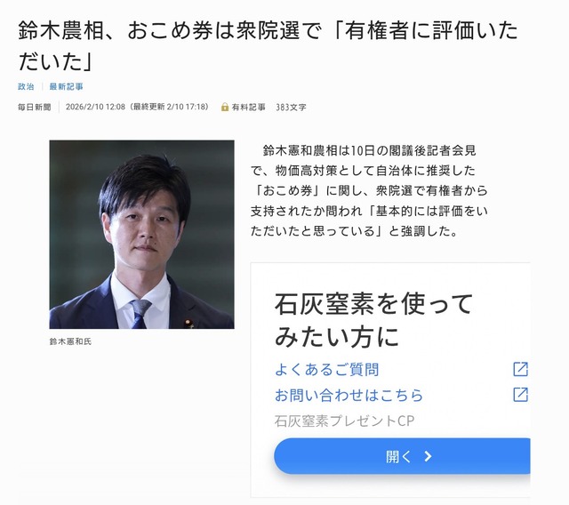 【画像】2026年4月からの値上げ、結構ヤバいｗｗｗｗｗ | 【画像】2026年4月からの値上げ、結構ヤバいｗｗｗｗｗ | 【画像】2026年4月からの値上げ、結構ヤバいｗｗｗｗｗ | やっちまった速報(画像02084455864881_3)