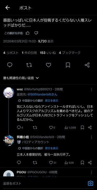 【悲報】日本人、タイとインドとムスリムとレスバし国際問題になってしまうｗｗｗｗｗｗ | 【悲報】日本人、タイとインドとムスリムとレスバし国際問題になってしまうｗｗｗｗｗｗ | 【悲報】日本人、タイとインドとムスリムとレスバし国際問題になってしまうｗｗｗｗｗｗ | 【悲報】日本人、タイとインドとムスリムとレスバし国際問題になってしまうｗｗｗｗｗｗ | やっちまった速報(画像02104455582387_4)