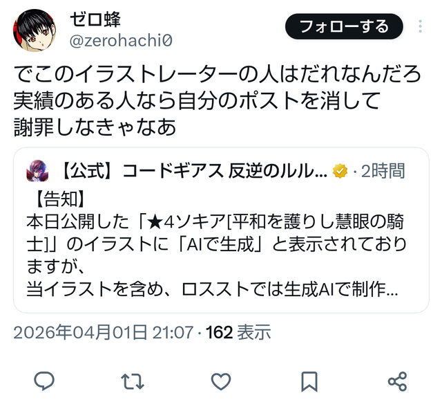 【悲報】コードギアスのソシャゲ、AI使用を指摘されてしまう | 【悲報】コードギアスのソシャゲ、AI使用を指摘されてしまう | 【悲報】コードギアスのソシャゲ、AI使用を指摘されてしまう | 【悲報】コードギアスのソシャゲ、AI使用を指摘されてしまう | 【悲報】コードギアスのソシャゲ、AI使用を指摘されてしまう | 【悲報】コードギアスのソシャゲ、AI使用を指摘されてしまう | 【悲報】コードギアスのソシャゲ、AI使用を指摘されてしまう | 【悲報】コードギアスのソシャゲ、AI使用を指摘されてしまう | 【悲報】コードギアスのソシャゲ、AI使用を指摘されてしまう | 【悲報】コードギアスのソシャゲ、AI使用を指摘されてしまう | 【悲報】コードギアスのソシャゲ、AI使用を指摘されてしまう | 【悲報】コードギアスのソシャゲ、AI使用を指摘されてしまう | やっちまった速報(画像02194423141129_12)