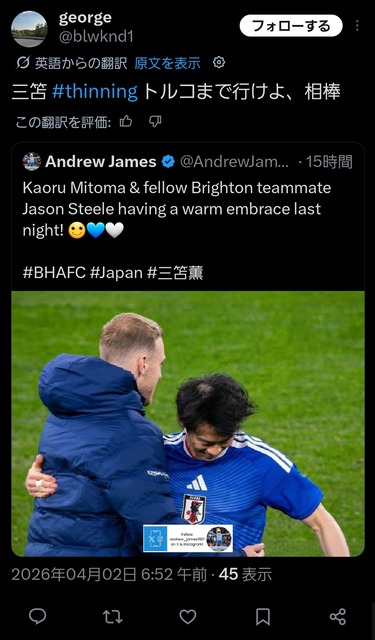 【悲報】三苫薫の“ジダン化”を投稿した海外民、日本人の悪ノリでメンタル崩壊するｗｗｗｗｗｗｗ | 【悲報】三苫薫の“ジダン化”を投稿した海外民、日本人の悪ノリでメンタル崩壊するｗｗｗｗｗｗｗ | 【悲報】三苫薫の“ジダン化”を投稿した海外民、日本人の悪ノリでメンタル崩壊するｗｗｗｗｗｗｗ | 【悲報】三苫薫の“ジダン化”を投稿した海外民、日本人の悪ノリでメンタル崩壊するｗｗｗｗｗｗｗ | 【悲報】三苫薫の“ジダン化”を投稿した海外民、日本人の悪ノリでメンタル崩壊するｗｗｗｗｗｗｗ | 【悲報】三苫薫の“ジダン化”を投稿した海外民、日本人の悪ノリでメンタル崩壊するｗｗｗｗｗｗｗ | 【悲報】三苫薫の“ジダン化”を投稿した海外民、日本人の悪ノリでメンタル崩壊するｗｗｗｗｗｗｗ | 【悲報】三苫薫の“ジダン化”を投稿した海外民、日本人の悪ノリでメンタル崩壊するｗｗｗｗｗｗｗ | 【悲報】三苫薫の“ジダン化”を投稿した海外民、日本人の悪ノリでメンタル崩壊するｗｗｗｗｗｗｗ | 【悲報】三苫薫の“ジダン化”を投稿した海外民、日本人の悪ノリでメンタル崩壊するｗｗｗｗｗｗｗ | 【悲報】三苫薫の“ジダン化”を投稿した海外民、日本人の悪ノリでメンタル崩壊するｗｗｗｗｗｗｗ | やっちまった速報(画像02204428810844_11)