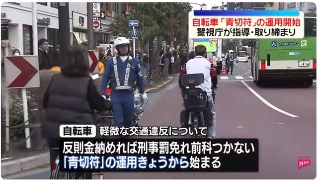 【悲報】自転車「チリンチリン♪」→罰金3000円 | 【悲報】自転車「チリンチリン♪」→罰金3000円 | 【悲報】自転車「チリンチリン♪」→罰金3000円 | 【悲報】自転車「チリンチリン♪」→罰金3000円 | 【悲報】自転車「チリンチリン♪」→罰金3000円 | やっちまった速報(画像03074420696757_5)