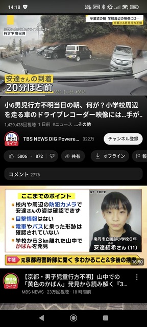 【速報】京都の小６行方不明事件、学校の敷地内の公園がホモのハッテン場だったと判明wwwwwwwwwww | 【速報】京都の小６行方不明事件、学校の敷地内の公園がホモのハッテン場だったと判明wwwwwwwwwww | 【速報】京都の小６行方不明事件、学校の敷地内の公園がホモのハッテン場だったと判明wwwwwwwwwww | 【速報】京都の小６行方不明事件、学校の敷地内の公園がホモのハッテン場だったと判明wwwwwwwwwww | 【速報】京都の小６行方不明事件、学校の敷地内の公園がホモのハッテン場だったと判明wwwwwwwwwww | 【速報】京都の小６行方不明事件、学校の敷地内の公園がホモのハッテン場だったと判明wwwwwwwwwww | 【速報】京都の小６行方不明事件、学校の敷地内の公園がホモのハッテン場だったと判明wwwwwwwwwww | やっちまった速報(画像03184539849201_7)