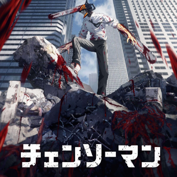 有識者「チェンソーマン1部と呪術じゃ格が違う。売上とかアニメがとかそういうのじゃない、『格』の話。」 | やっちまった速報(画像04084503987731_1) 有識者「チェンソーマン1部と呪術じゃ格が違う。売上とかアニメがとかそういうのじゃない、『格』の話。」 | やっちまった速報(画像04084503987731_1)