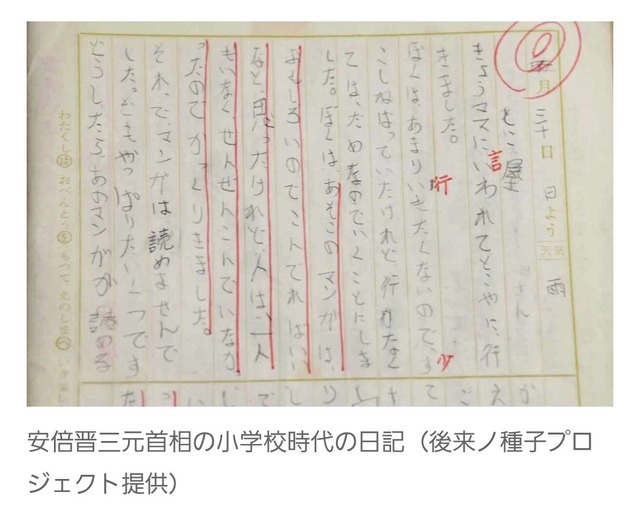 【悲報】高市のツイート、小学生の日記みたいだと話題にｗｗｗｗｗｗｗ | 【悲報】高市のツイート、小学生の日記みたいだと話題にｗｗｗｗｗｗｗ | 【悲報】高市のツイート、小学生の日記みたいだと話題にｗｗｗｗｗｗｗ | 【悲報】高市のツイート、小学生の日記みたいだと話題にｗｗｗｗｗｗｗ | 【悲報】高市のツイート、小学生の日記みたいだと話題にｗｗｗｗｗｗｗ | 【悲報】高市のツイート、小学生の日記みたいだと話題にｗｗｗｗｗｗｗ | 【悲報】高市のツイート、小学生の日記みたいだと話題にｗｗｗｗｗｗｗ | 【悲報】高市のツイート、小学生の日記みたいだと話題にｗｗｗｗｗｗｗ | 【悲報】高市のツイート、小学生の日記みたいだと話題にｗｗｗｗｗｗｗ | 【悲報】高市のツイート、小学生の日記みたいだと話題にｗｗｗｗｗｗｗ | 【悲報】高市のツイート、小学生の日記みたいだと話題にｗｗｗｗｗｗｗ | 【悲報】高市のツイート、小学生の日記みたいだと話題にｗｗｗｗｗｗｗ | やっちまった速報(画像04114454806334_12)