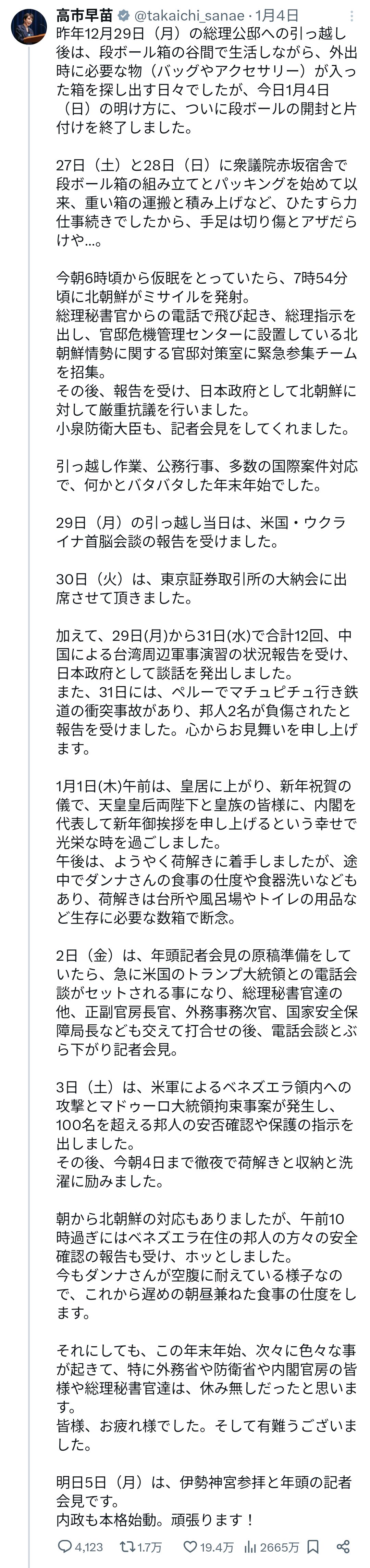 【悲報】高市のツイート、小学生の日記みたいだと話題にｗｗｗｗｗｗｗ | 【悲報】高市のツイート、小学生の日記みたいだと話題にｗｗｗｗｗｗｗ | 【悲報】高市のツイート、小学生の日記みたいだと話題にｗｗｗｗｗｗｗ | 【悲報】高市のツイート、小学生の日記みたいだと話題にｗｗｗｗｗｗｗ | 【悲報】高市のツイート、小学生の日記みたいだと話題にｗｗｗｗｗｗｗ | 【悲報】高市のツイート、小学生の日記みたいだと話題にｗｗｗｗｗｗｗ | 【悲報】高市のツイート、小学生の日記みたいだと話題にｗｗｗｗｗｗｗ | 【悲報】高市のツイート、小学生の日記みたいだと話題にｗｗｗｗｗｗｗ | 【悲報】高市のツイート、小学生の日記みたいだと話題にｗｗｗｗｗｗｗ | 【悲報】高市のツイート、小学生の日記みたいだと話題にｗｗｗｗｗｗｗ | 【悲報】高市のツイート、小学生の日記みたいだと話題にｗｗｗｗｗｗｗ | 【悲報】高市のツイート、小学生の日記みたいだと話題にｗｗｗｗｗｗｗ | 【悲報】高市のツイート、小学生の日記みたいだと話題にｗｗｗｗｗｗｗ | やっちまった速報(画像04114455689052_13)