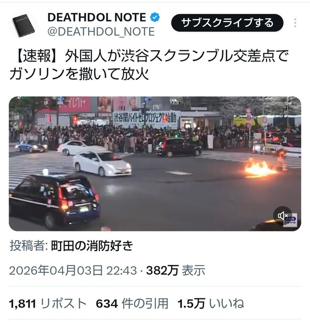 𝕏民「渋谷の放火犯は移民してきた外国人!!」→放火したのが極右思想の純日本人だと判明wwwwwwwwwwwwwww | 𝕏民「渋谷の放火犯は移民してきた外国人!!」→放火したのが極右思想の純日本人だと判明wwwwwwwwwwwwwww | 𝕏民「渋谷の放火犯は移民してきた外国人!!」→放火したのが極右思想の純日本人だと判明wwwwwwwwwwwwwww | 𝕏民「渋谷の放火犯は移民してきた外国人!!」→放火したのが極右思想の純日本人だと判明wwwwwwwwwwwwwww | 𝕏民「渋谷の放火犯は移民してきた外国人!!」→放火したのが極右思想の純日本人だと判明wwwwwwwwwwwwwww | 𝕏民「渋谷の放火犯は移民してきた外国人!!」→放火したのが極右思想の純日本人だと判明wwwwwwwwwwwwwww | 𝕏民「渋谷の放火犯は移民してきた外国人!!」→放火したのが極右思想の純日本人だと判明wwwwwwwwwwwwwww | 𝕏民「渋谷の放火犯は移民してきた外国人!!」→放火したのが極右思想の純日本人だと判明wwwwwwwwwwwwwww | 𝕏民「渋谷の放火犯は移民してきた外国人!!」→放火したのが極右思想の純日本人だと判明wwwwwwwwwwwwwww | 𝕏民「渋谷の放火犯は移民してきた外国人!!」→放火したのが極右思想の純日本人だと判明wwwwwwwwwwwwwww | やっちまった速報(画像04124424386533_10) 𝕏民「渋谷の放火犯は移民してきた外国人!!」→放火したのが極右思想の純日本人だと判明wwwwwwwwwwwwwww | 𝕏民「渋谷の放火犯は移民してきた外国人!!」→放火したのが極右思想の純日本人だと判明wwwwwwwwwwwwwww | 𝕏民「渋谷の放火犯は移民してきた外国人!!」→放火したのが極右思想の純日本人だと判明wwwwwwwwwwwwwww | 𝕏民「渋谷の放火犯は移民してきた外国人!!」→放火したのが極右思想の純日本人だと判明wwwwwwwwwwwwwww | 𝕏民「渋谷の放火犯は移民してきた外国人!!」→放火したのが極右思想の純日本人だと判明wwwwwwwwwwwwwww | 𝕏民「渋谷の放火犯は移民してきた外国人!!」→放火したのが極右思想の純日本人だと判明wwwwwwwwwwwwwww | 𝕏民「渋谷の放火犯は移民してきた外国人!!」→放火したのが極右思想の純日本人だと判明wwwwwwwwwwwwwww | 𝕏民「渋谷の放火犯は移民してきた外国人!!」→放火したのが極右思想の純日本人だと判明wwwwwwwwwwwwwww | 𝕏民「渋谷の放火犯は移民してきた外国人!!」→放火したのが極右思想の純日本人だと判明wwwwwwwwwwwwwww | 𝕏民「渋谷の放火犯は移民してきた外国人!!」→放火したのが極右思想の純日本人だと判明wwwwwwwwwwwwwww | やっちまった速報(画像04124424386533_10)