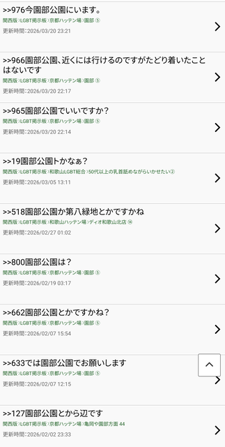 京都小6男児行方不明事件、またしても偶然過ぎる新情報が出てくる | 京都小6男児行方不明事件、またしても偶然過ぎる新情報が出てくる | 京都小6男児行方不明事件、またしても偶然過ぎる新情報が出てくる | やっちまった速報(画像04213419264536_3)