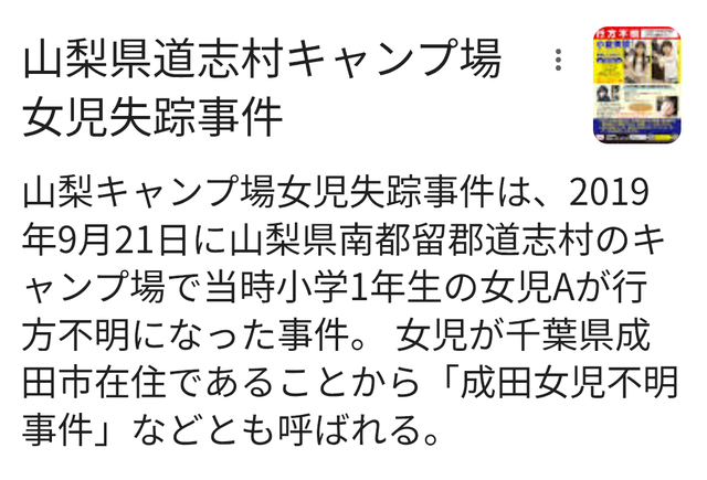 京都小6男児行方不明事件、またしても偶然過ぎる新情報が出てくる | 京都小6男児行方不明事件、またしても偶然過ぎる新情報が出てくる | 京都小6男児行方不明事件、またしても偶然過ぎる新情報が出てくる | 京都小6男児行方不明事件、またしても偶然過ぎる新情報が出てくる | 京都小6男児行方不明事件、またしても偶然過ぎる新情報が出てくる | 京都小6男児行方不明事件、またしても偶然過ぎる新情報が出てくる | やっちまった速報(画像04213420830252_6)