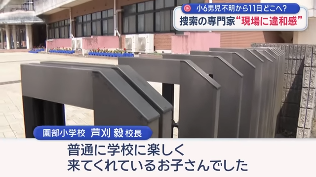 京都小6男児行方不明事件、またしても偶然過ぎる新情報が出てくる | 京都小6男児行方不明事件、またしても偶然過ぎる新情報が出てくる | 京都小6男児行方不明事件、またしても偶然過ぎる新情報が出てくる | 京都小6男児行方不明事件、またしても偶然過ぎる新情報が出てくる | 京都小6男児行方不明事件、またしても偶然過ぎる新情報が出てくる | 京都小6男児行方不明事件、またしても偶然過ぎる新情報が出てくる | 京都小6男児行方不明事件、またしても偶然過ぎる新情報が出てくる | やっちまった速報(画像04213421546390_7)