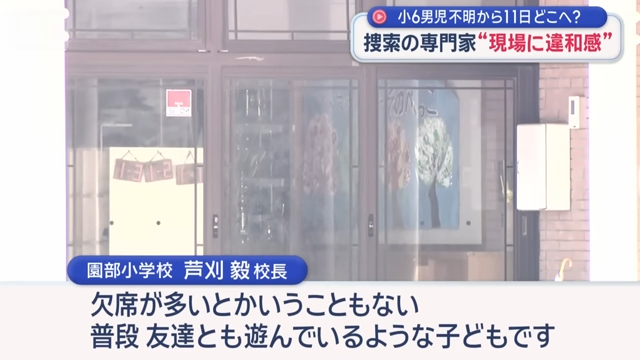 京都小6男児行方不明事件、またしても偶然過ぎる新情報が出てくる | 京都小6男児行方不明事件、またしても偶然過ぎる新情報が出てくる | 京都小6男児行方不明事件、またしても偶然過ぎる新情報が出てくる | 京都小6男児行方不明事件、またしても偶然過ぎる新情報が出てくる | 京都小6男児行方不明事件、またしても偶然過ぎる新情報が出てくる | 京都小6男児行方不明事件、またしても偶然過ぎる新情報が出てくる | 京都小6男児行方不明事件、またしても偶然過ぎる新情報が出てくる | 京都小6男児行方不明事件、またしても偶然過ぎる新情報が出てくる | やっちまった速報(画像04213422086942_8)