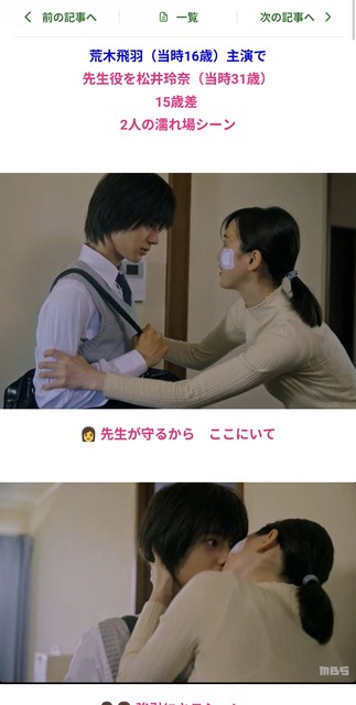 【画像】31歳彼氏持ちの女が男子高校生と不倫するドラマ、キモすぎると大炎上してしまう・・・・・・ | 【画像】31歳彼氏持ちの女が男子高校生と不倫するドラマ、キモすぎると大炎上してしまう・・・・・・ | 【画像】31歳彼氏持ちの女が男子高校生と不倫するドラマ、キモすぎると大炎上してしまう・・・・・・ | 【画像】31歳彼氏持ちの女が男子高校生と不倫するドラマ、キモすぎると大炎上してしまう・・・・・・ | 【画像】31歳彼氏持ちの女が男子高校生と不倫するドラマ、キモすぎると大炎上してしまう・・・・・・ | 【画像】31歳彼氏持ちの女が男子高校生と不倫するドラマ、キモすぎると大炎上してしまう・・・・・・ | 【画像】31歳彼氏持ちの女が男子高校生と不倫するドラマ、キモすぎると大炎上してしまう・・・・・・ | 【画像】31歳彼氏持ちの女が男子高校生と不倫するドラマ、キモすぎると大炎上してしまう・・・・・・ | やっちまった速報(画像05033426662630_8)