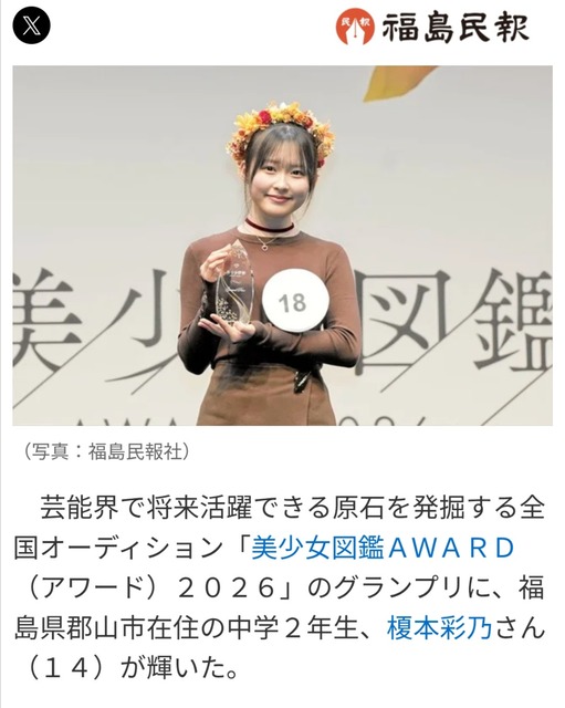 【動画】最近の中２女子、流石に発育が良すぎる | 【動画】最近の中２女子、流石に発育が良すぎる | 【動画】最近の中２女子、流石に発育が良すぎる | 【動画】最近の中２女子、流石に発育が良すぎる | 【動画】最近の中２女子、流石に発育が良すぎる | 【動画】最近の中２女子、流石に発育が良すぎる | やっちまった速報(画像05122428102637_6)