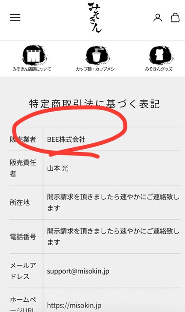 HIKAKIN（ヒカキン）の次なる新商品ｗｗｗｗ | HIKAKIN（ヒカキン）の次なる新商品ｗｗｗｗ | やっちまった速報(画像05132425188329_2)