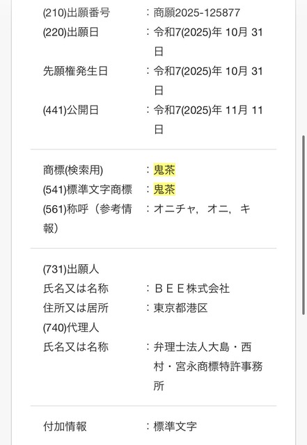 HIKAKIN（ヒカキン）の次なる新商品ｗｗｗｗ | HIKAKIN（ヒカキン）の次なる新商品ｗｗｗｗ | HIKAKIN（ヒカキン）の次なる新商品ｗｗｗｗ | やっちまった速報(画像05132425782072_3)