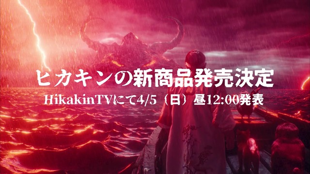 HIKAKIN（ヒカキン）の次なる新商品ｗｗｗｗ | HIKAKIN（ヒカキン）の次なる新商品ｗｗｗｗ | HIKAKIN（ヒカキン）の次なる新商品ｗｗｗｗ | HIKAKIN（ヒカキン）の次なる新商品ｗｗｗｗ | HIKAKIN（ヒカキン）の次なる新商品ｗｗｗｗ | HIKAKIN（ヒカキン）の次なる新商品ｗｗｗｗ | やっちまった速報(画像05132427209105_6)