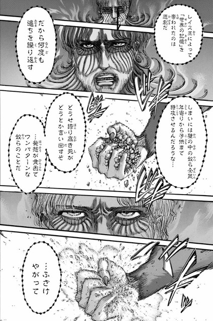 【画像】外国人「進撃の巨人を今すぐ見ろ、マジで人生が変わるぞ」 | 【画像】外国人「進撃の巨人を今すぐ見ろ、マジで人生が変わるぞ」 | 【画像】外国人「進撃の巨人を今すぐ見ろ、マジで人生が変わるぞ」 | 【画像】外国人「進撃の巨人を今すぐ見ろ、マジで人生が変わるぞ」 | 【画像】外国人「進撃の巨人を今すぐ見ろ、マジで人生が変わるぞ」 | 【画像】外国人「進撃の巨人を今すぐ見ろ、マジで人生が変わるぞ」 | 【画像】外国人「進撃の巨人を今すぐ見ろ、マジで人生が変わるぞ」 | 【画像】外国人「進撃の巨人を今すぐ見ろ、マジで人生が変わるぞ」 | 【画像】外国人「進撃の巨人を今すぐ見ろ、マジで人生が変わるぞ」 | 【画像】外国人「進撃の巨人を今すぐ見ろ、マジで人生が変わるぞ」 | やっちまった速報(画像05192424507733_10)