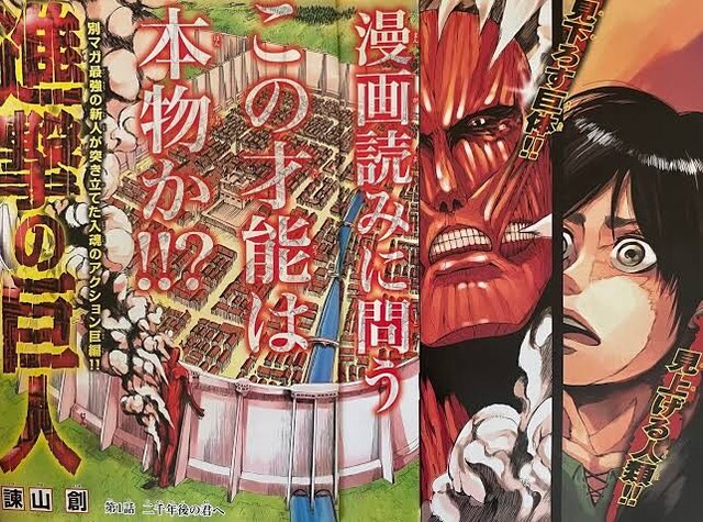 【画像】外国人「進撃の巨人を今すぐ見ろ、マジで人生が変わるぞ」 | 【画像】外国人「進撃の巨人を今すぐ見ろ、マジで人生が変わるぞ」 | 【画像】外国人「進撃の巨人を今すぐ見ろ、マジで人生が変わるぞ」 | 【画像】外国人「進撃の巨人を今すぐ見ろ、マジで人生が変わるぞ」 | 【画像】外国人「進撃の巨人を今すぐ見ろ、マジで人生が変わるぞ」 | 【画像】外国人「進撃の巨人を今すぐ見ろ、マジで人生が変わるぞ」 | 【画像】外国人「進撃の巨人を今すぐ見ろ、マジで人生が変わるぞ」 | 【画像】外国人「進撃の巨人を今すぐ見ろ、マジで人生が変わるぞ」 | 【画像】外国人「進撃の巨人を今すぐ見ろ、マジで人生が変わるぞ」 | やっちまった速報(画像05192423919871_9)