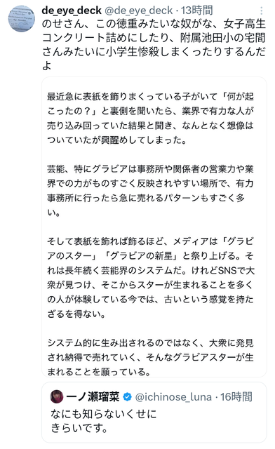 【悲報】グラビアアイドル、なんか評論家にぶちギレてる模様ｗｗｗｗｗｗ | 【悲報】グラビアアイドル、なんか評論家にぶちギレてる模様ｗｗｗｗｗｗ | 【悲報】グラビアアイドル、なんか評論家にぶちギレてる模様ｗｗｗｗｗｗ | 【悲報】グラビアアイドル、なんか評論家にぶちギレてる模様ｗｗｗｗｗｗ | 【悲報】グラビアアイドル、なんか評論家にぶちギレてる模様ｗｗｗｗｗｗ | 【悲報】グラビアアイドル、なんか評論家にぶちギレてる模様ｗｗｗｗｗｗ | 【悲報】グラビアアイドル、なんか評論家にぶちギレてる模様ｗｗｗｗｗｗ | 【悲報】グラビアアイドル、なんか評論家にぶちギレてる模様ｗｗｗｗｗｗ | 【悲報】グラビアアイドル、なんか評論家にぶちギレてる模様ｗｗｗｗｗｗ | 【悲報】グラビアアイドル、なんか評論家にぶちギレてる模様ｗｗｗｗｗｗ | 【悲報】グラビアアイドル、なんか評論家にぶちギレてる模様ｗｗｗｗｗｗ | 【悲報】グラビアアイドル、なんか評論家にぶちギレてる模様ｗｗｗｗｗｗ | 【悲報】グラビアアイドル、なんか評論家にぶちギレてる模様ｗｗｗｗｗｗ | 【悲報】グラビアアイドル、なんか評論家にぶちギレてる模様ｗｗｗｗｗｗ | やっちまった速報(画像05222436815805_14)