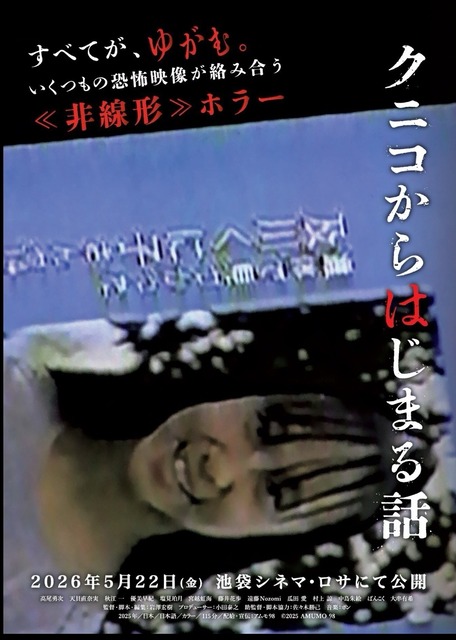 【悲報】ホラー界隈、「モキュメンタリー」だらけになって終わる | 【悲報】ホラー界隈、「モキュメンタリー」だらけになって終わる | やっちまった速報(画像06012426438989_2)