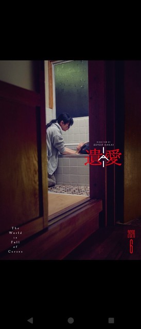 【悲報】ホラー界隈、「モキュメンタリー」だらけになって終わる | 【悲報】ホラー界隈、「モキュメンタリー」だらけになって終わる | 【悲報】ホラー界隈、「モキュメンタリー」だらけになって終わる | 【悲報】ホラー界隈、「モキュメンタリー」だらけになって終わる | 【悲報】ホラー界隈、「モキュメンタリー」だらけになって終わる | やっちまった速報(画像06012427802560_5)