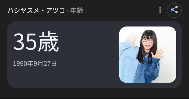 【画像】ハシヤスメ・アツコとかいう唯一無二の存在ｗｗｗｗｗ | 【画像】ハシヤスメ・アツコとかいう唯一無二の存在ｗｗｗｗｗ | 【画像】ハシヤスメ・アツコとかいう唯一無二の存在ｗｗｗｗｗ | 【画像】ハシヤスメ・アツコとかいう唯一無二の存在ｗｗｗｗｗ | 【画像】ハシヤスメ・アツコとかいう唯一無二の存在ｗｗｗｗｗ | やっちまった速報(画像06101431940428_5)