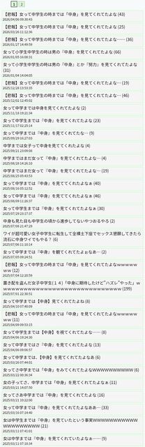【悲報】女って中学生の時までは「中身」を見てくれてたんだけど・・・ | 【悲報】女って中学生の時までは「中身」を見てくれてたんだけど・・・ | やっちまった速報(画像06170541151158_2)