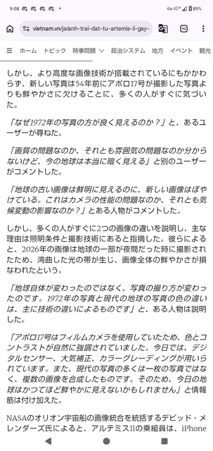 【悲報】宇宙船「50年ぶりに地球の写真撮ったよ」ﾊﾟｼｬ | 【悲報】宇宙船「50年ぶりに地球の写真撮ったよ」ﾊﾟｼｬ | 【悲報】宇宙船「50年ぶりに地球の写真撮ったよ」ﾊﾟｼｬ | 【悲報】宇宙船「50年ぶりに地球の写真撮ったよ」ﾊﾟｼｬ | やっちまった速報(画像06180505237588_4)