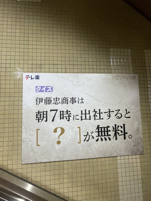 【動画】伊藤忠商事の入社式、格が違うwwwwww | 【動画】伊藤忠商事の入社式、格が違うwwwwww | やっちまった速報(画像06190415989684_2) 【動画】伊藤忠商事の入社式、格が違うwwwwww | 【動画】伊藤忠商事の入社式、格が違うwwwwww | やっちまった速報(画像06190415989684_2)