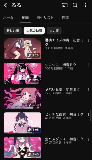 なんか最近ボカロ曲の再生数がインフレしてないか？ | なんか最近ボカロ曲の再生数がインフレしてないか？ | やっちまった速報(画像07020508020567_2)