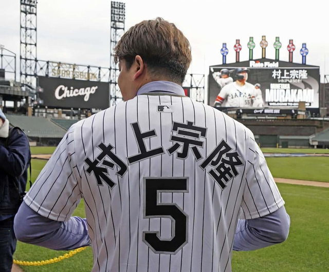 【画像】シカゴ・ホワイトソックス、ついに村上の漢字ユニを量産するｗｗｗｗｗｗｗｗｗ | 【画像】シカゴ・ホワイトソックス、ついに村上の漢字ユニを量産するｗｗｗｗｗｗｗｗｗ | 【画像】シカゴ・ホワイトソックス、ついに村上の漢字ユニを量産するｗｗｗｗｗｗｗｗｗ | 【画像】シカゴ・ホワイトソックス、ついに村上の漢字ユニを量産するｗｗｗｗｗｗｗｗｗ | 【画像】シカゴ・ホワイトソックス、ついに村上の漢字ユニを量産するｗｗｗｗｗｗｗｗｗ | やっちまった速報(画像07055509042614_5)