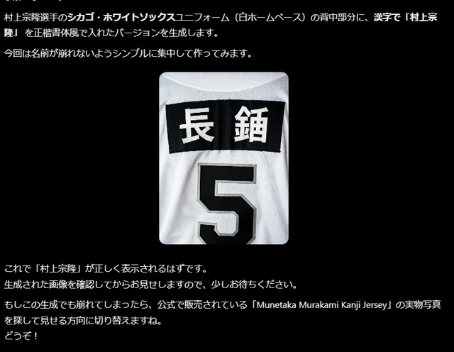 【画像】シカゴ・ホワイトソックス、ついに村上の漢字ユニを量産するｗｗｗｗｗｗｗｗｗ | 【画像】シカゴ・ホワイトソックス、ついに村上の漢字ユニを量産するｗｗｗｗｗｗｗｗｗ | 【画像】シカゴ・ホワイトソックス、ついに村上の漢字ユニを量産するｗｗｗｗｗｗｗｗｗ | 【画像】シカゴ・ホワイトソックス、ついに村上の漢字ユニを量産するｗｗｗｗｗｗｗｗｗ | 【画像】シカゴ・ホワイトソックス、ついに村上の漢字ユニを量産するｗｗｗｗｗｗｗｗｗ | 【画像】シカゴ・ホワイトソックス、ついに村上の漢字ユニを量産するｗｗｗｗｗｗｗｗｗ | 【画像】シカゴ・ホワイトソックス、ついに村上の漢字ユニを量産するｗｗｗｗｗｗｗｗｗ | 【画像】シカゴ・ホワイトソックス、ついに村上の漢字ユニを量産するｗｗｗｗｗｗｗｗｗ | 【画像】シカゴ・ホワイトソックス、ついに村上の漢字ユニを量産するｗｗｗｗｗｗｗｗｗ | やっちまった速報(画像07055510882262_9)