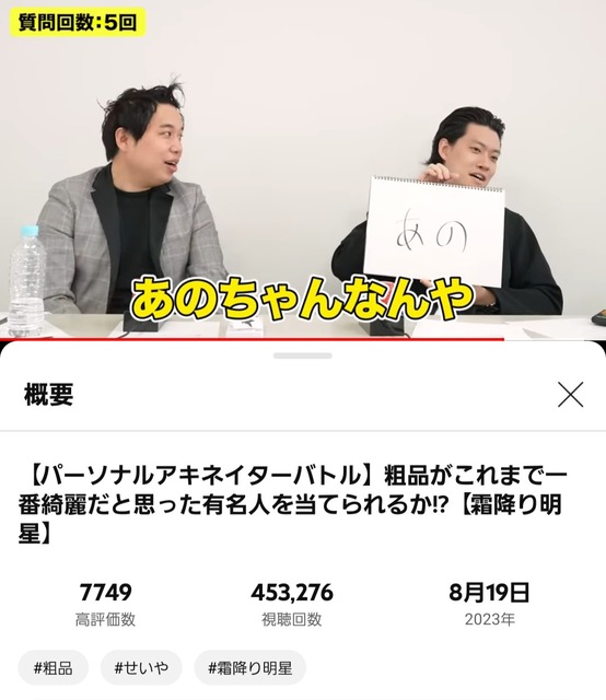 【悲報】霜降り明星、ジワジワとコンビ格差が広がり始める… | 【悲報】霜降り明星、ジワジワとコンビ格差が広がり始める… | 【悲報】霜降り明星、ジワジワとコンビ格差が広がり始める… | 【悲報】霜降り明星、ジワジワとコンビ格差が広がり始める… | 【悲報】霜降り明星、ジワジワとコンビ格差が広がり始める… | やっちまった速報(画像07094441442017_5)