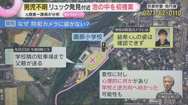 【悲報】京都の小6行方不明事件、ガチで迷宮入りしそう | 【悲報】京都の小6行方不明事件、ガチで迷宮入りしそう | やっちまった速報(画像07114436724246_2)