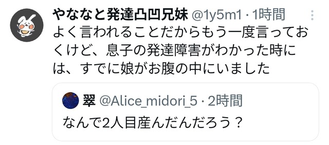 女ママさん「もう限界。子供を産んでメリットがなんもなかった。甘えられるのすら気持ち悪い。」 | 女ママさん「もう限界。子供を産んでメリットがなんもなかった。甘えられるのすら気持ち悪い。」 | 女ママさん「もう限界。子供を産んでメリットがなんもなかった。甘えられるのすら気持ち悪い。」 | やっちまった速報(画像07144423133239_3)