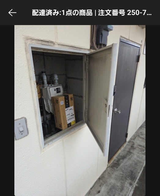 【悲報】Amazon宅配さん適当すぎて炎上してしまうww | 【悲報】Amazon宅配さん適当すぎて炎上してしまうww | 【悲報】Amazon宅配さん適当すぎて炎上してしまうww | 【悲報】Amazon宅配さん適当すぎて炎上してしまうww | やっちまった速報(画像07153509954370_4)